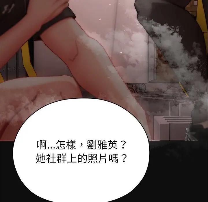那个小太妹 - 第7話 - page 130