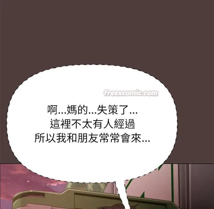 那个小太妹 - 第7話 - page 135