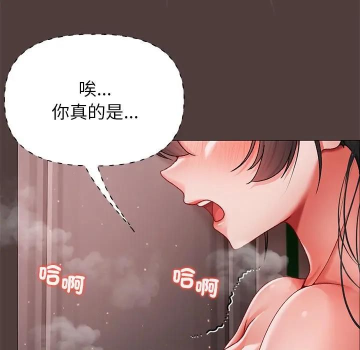 那个小太妹 - 第7話 - page 143
