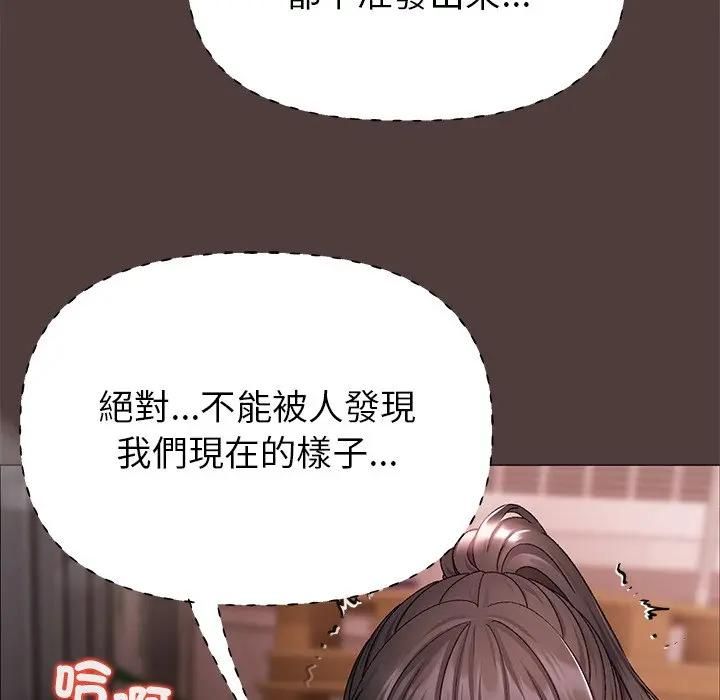 那个小太妹 - 第7話 - page 145