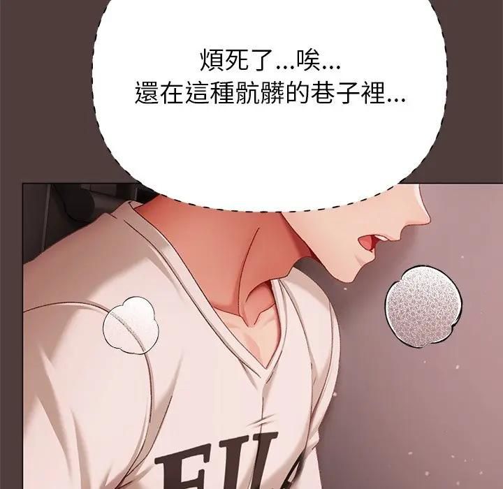 那个小太妹 - 第7話 - page 151