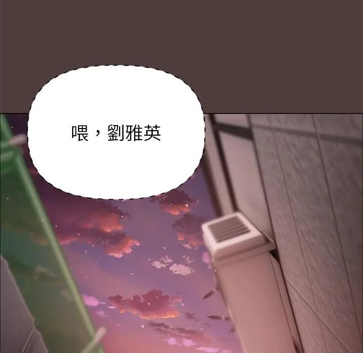 那个小太妹 - 第7話 - page 153