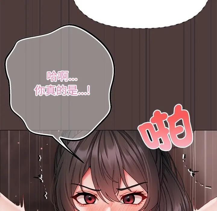 那个小太妹 - 第7話 - page 169