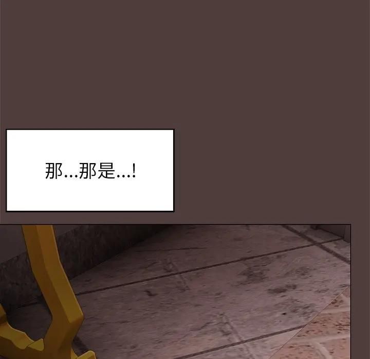 那个小太妹 - 第7話 - page 177