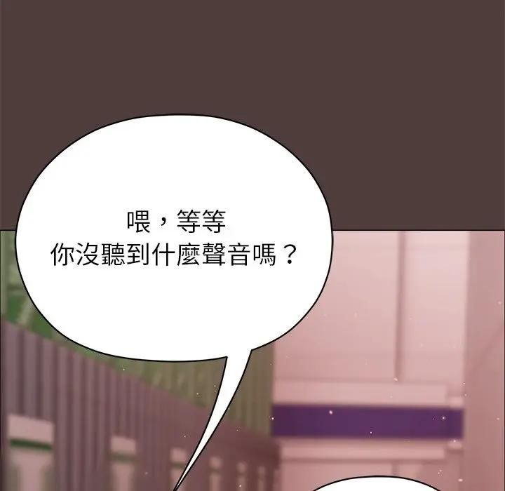 那个小太妹 - 第7話 - page 182