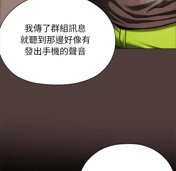 那个小太妹 - 第7話 - page 185