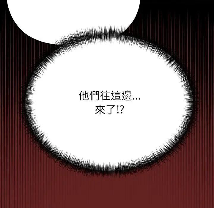 那个小太妹 - 第7話 - page 189