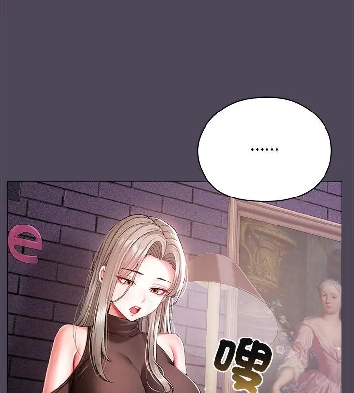 那个小太妹 - 第11話 - page 3