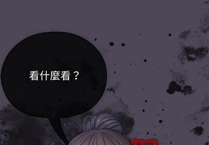 那个小太妹 - 第11話 - page 8