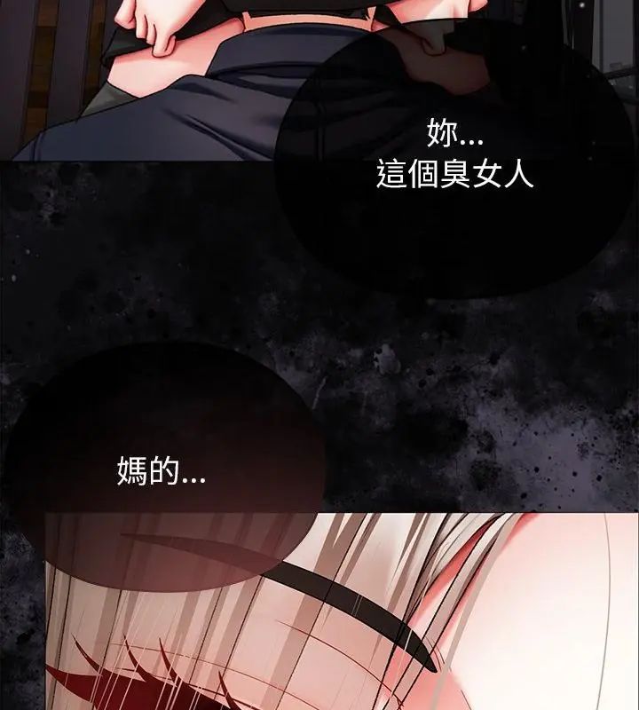 那个小太妹 - 第11話 - page 10
