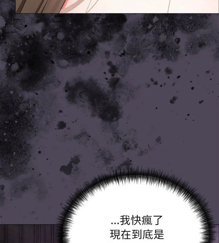 那个小太妹 - 第11話 - page 12