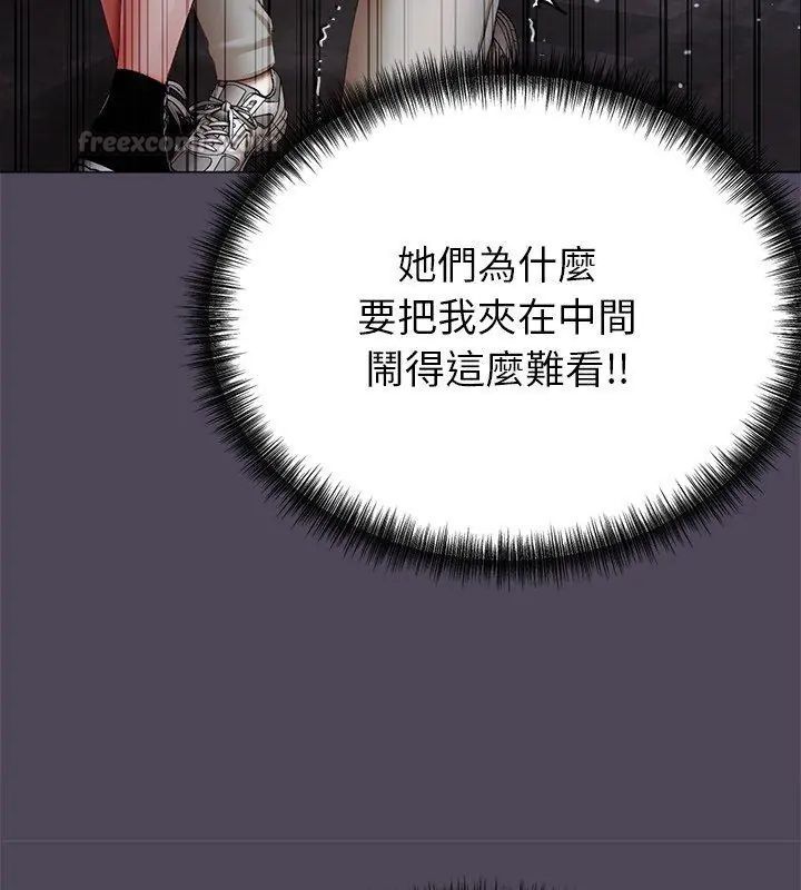 那个小太妹 - 第11話 - page 15