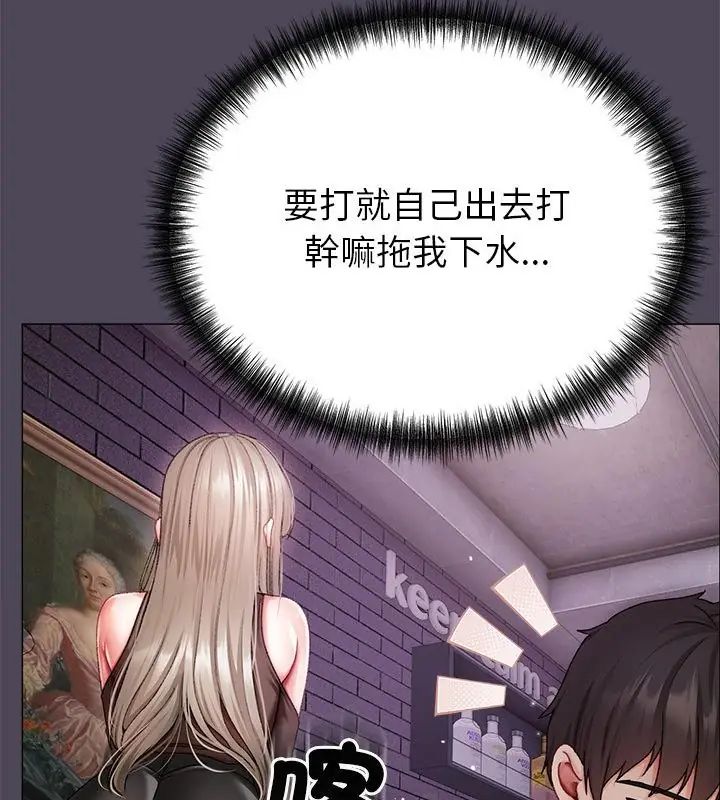 那个小太妹 - 第11話 - page 16