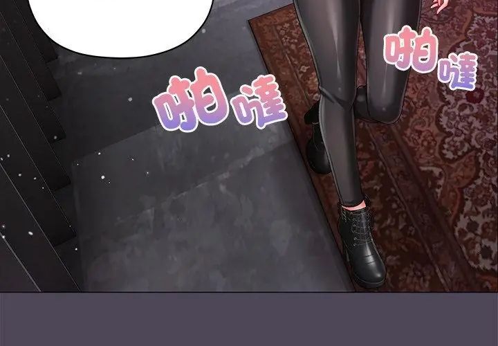 那个小太妹 - 第11話 - page 20