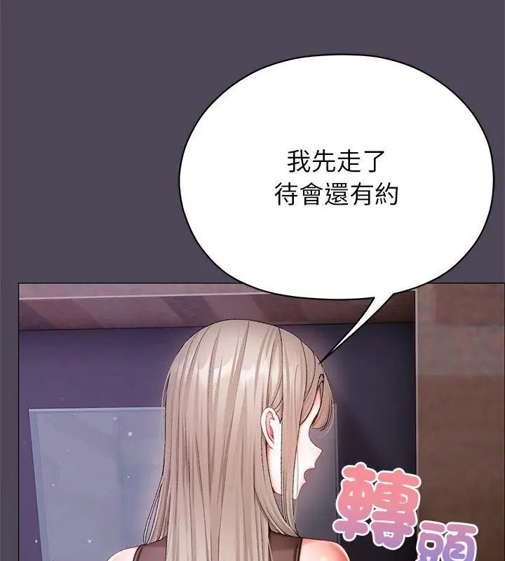 那个小太妹 - 第11話 - page 21