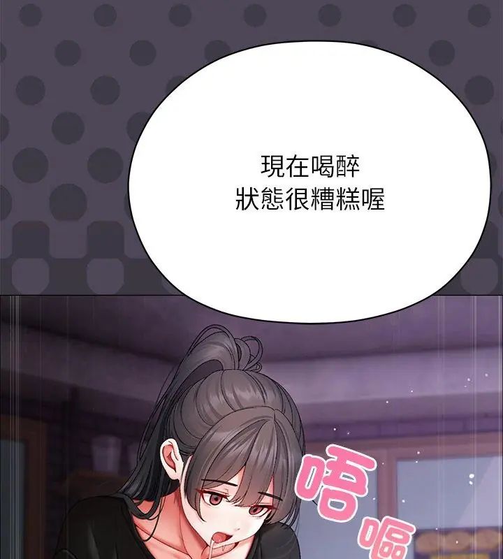 那个小太妹 - 第11話 - page 24