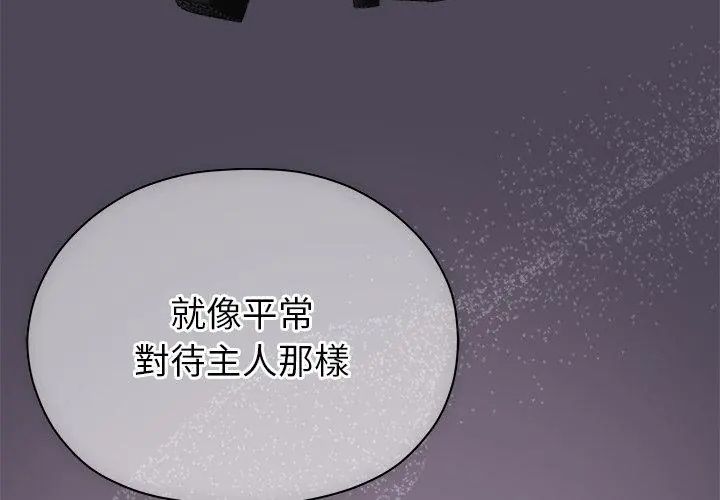 那个小太妹 - 第11話 - page 29