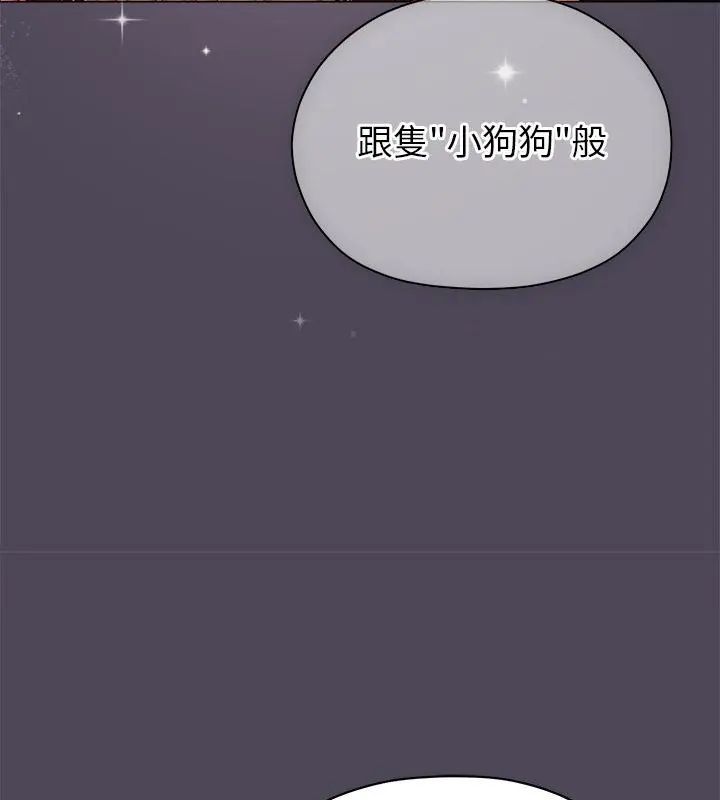那个小太妹 - 第11話 - page 31