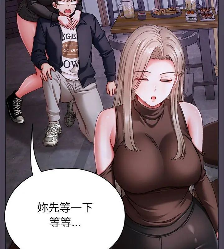 那个小太妹 - 第11話 - page 33