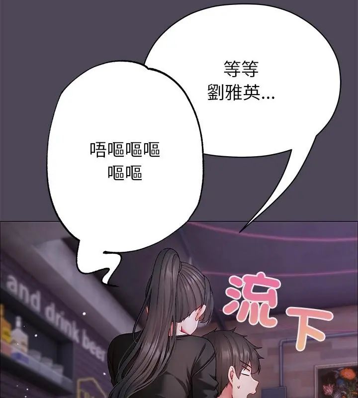 那个小太妹 - 第11話 - page 37