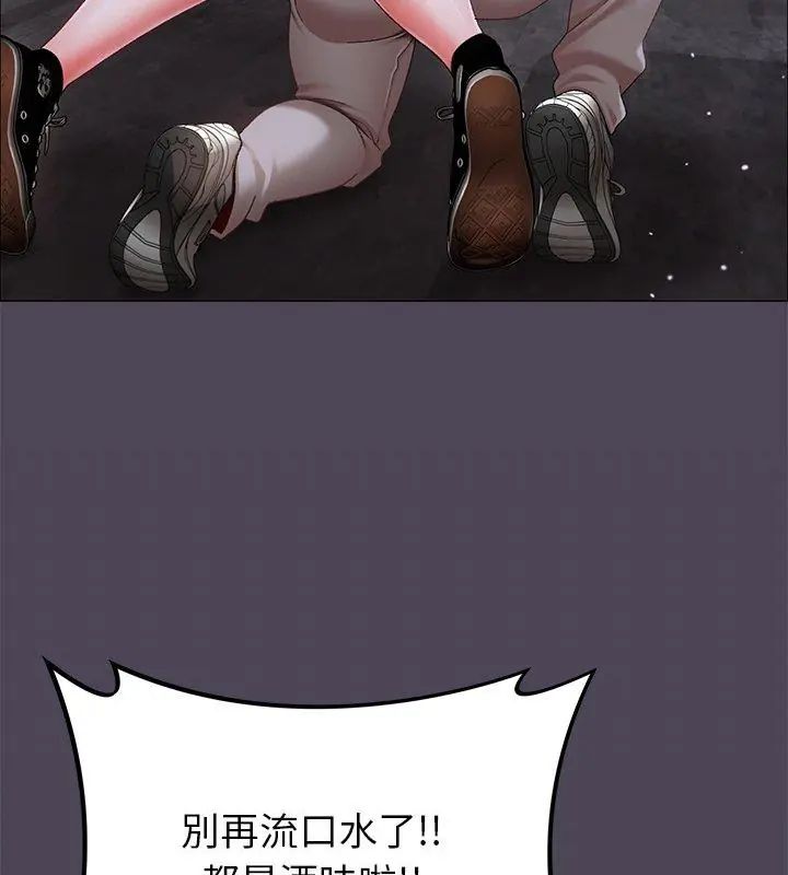 那个小太妹 - 第11話 - page 39