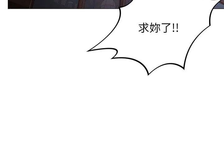 那个小太妹 - 第11話 - page 41