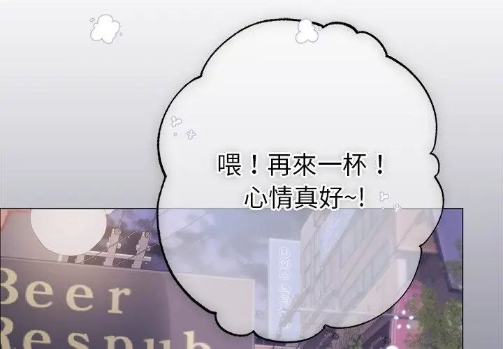 那个小太妹 - 第11話 - page 44