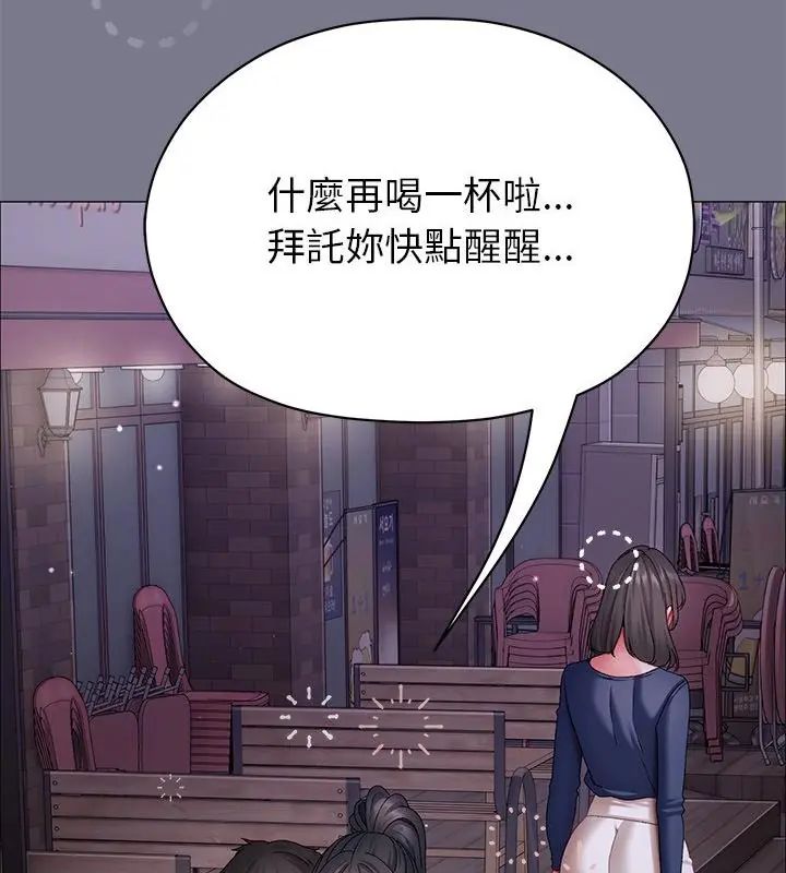 那个小太妹 - 第11話 - page 46