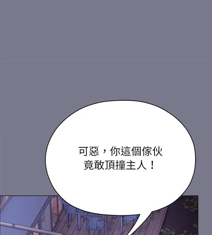 那个小太妹 - 第11話 - page 49