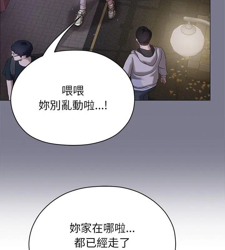 那个小太妹 - 第11話 - page 51