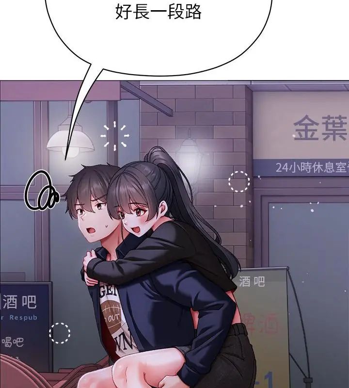 那个小太妹 - 第11話 - page 52