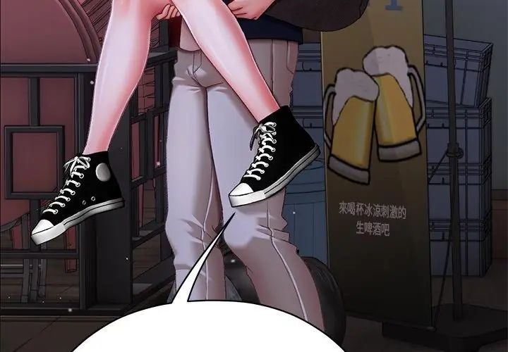 那个小太妹 - 第11話 - page 53