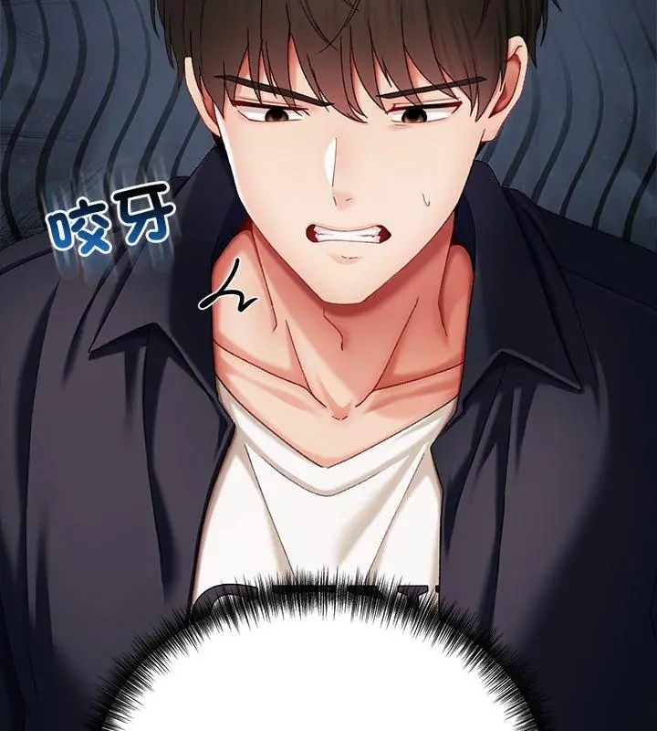 那个小太妹 - 第11話 - page 63