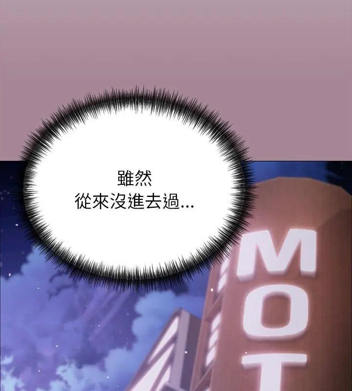 那个小太妹 - 第11話 - page 69