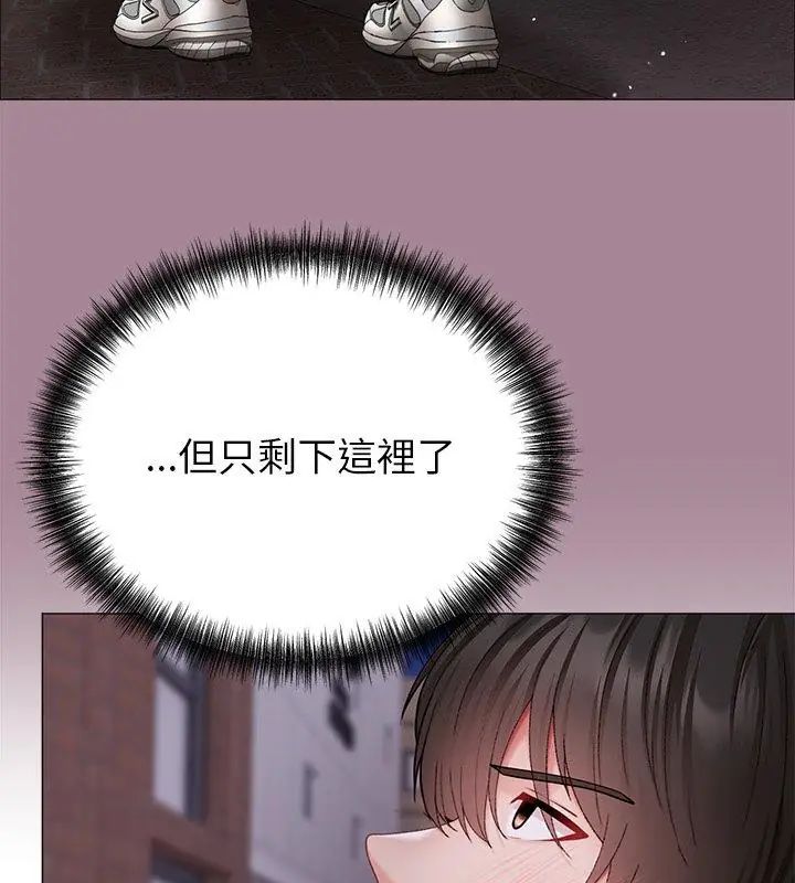 那个小太妹 - 第11話 - page 72