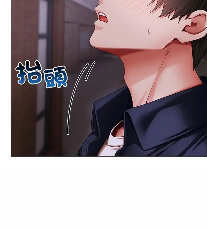 那个小太妹 - 第11話 - page 73