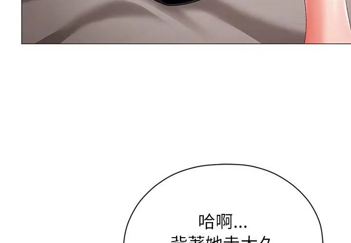 那个小太妹 - 第11話 - page 77