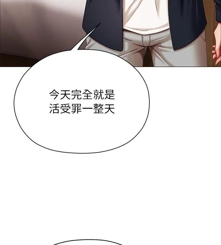 那个小太妹 - 第11話 - page 82