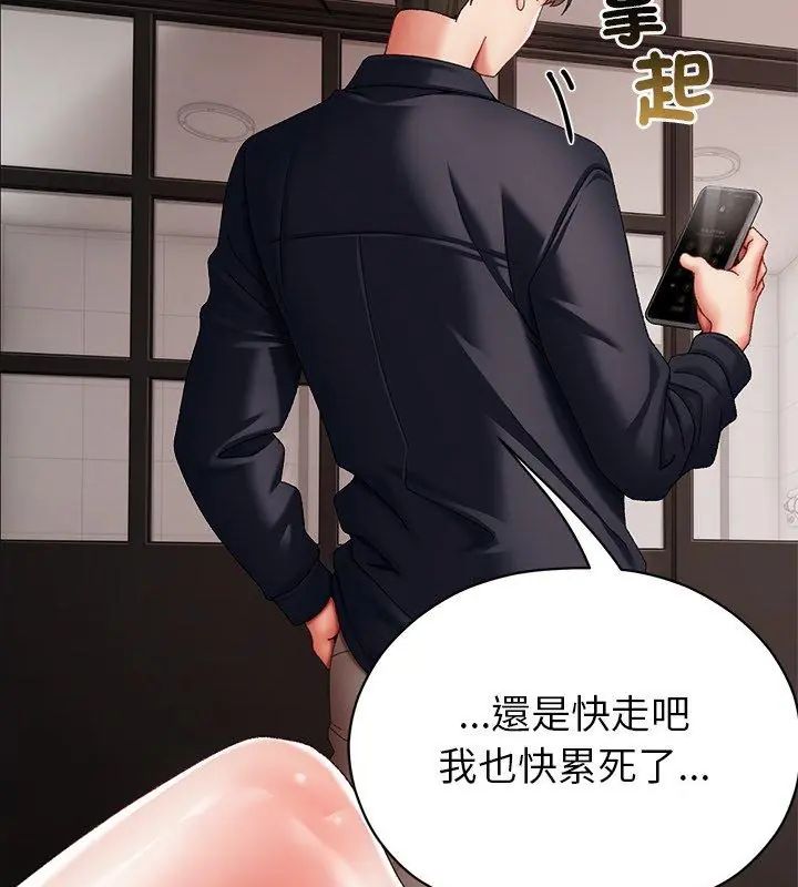 那个小太妹 - 第11話 - page 84