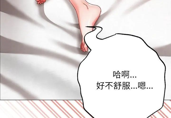 那个小太妹 - 第11話 - page 89