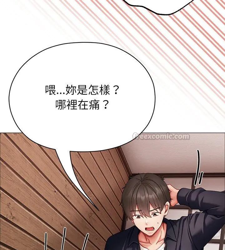 那个小太妹 - 第11話 - page 90