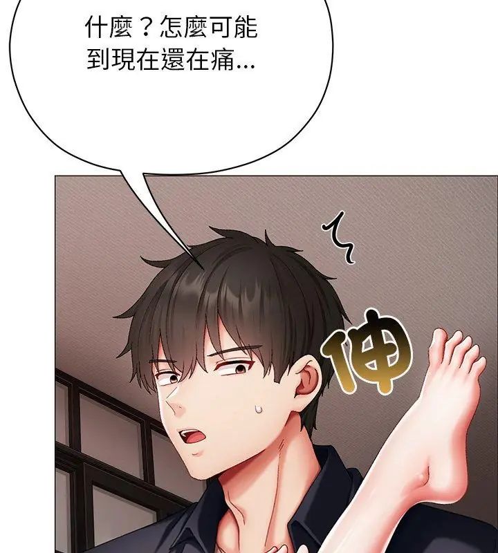 那个小太妹 - 第11話 - page 93