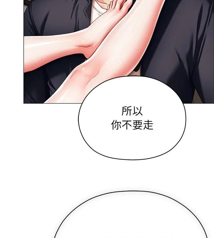 那个小太妹 - 第11話 - page 94