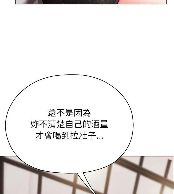 那个小太妹 - 第11話 - page 100