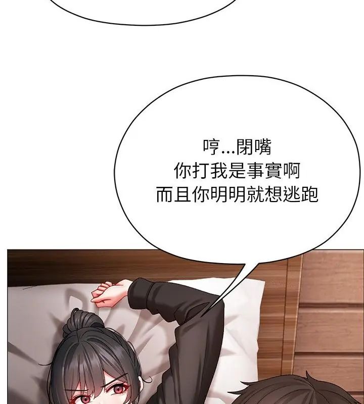 那个小太妹 - 第11話 - page 103