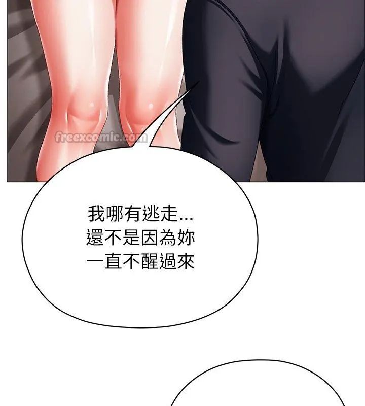 那个小太妹 - 第11話 - page 105