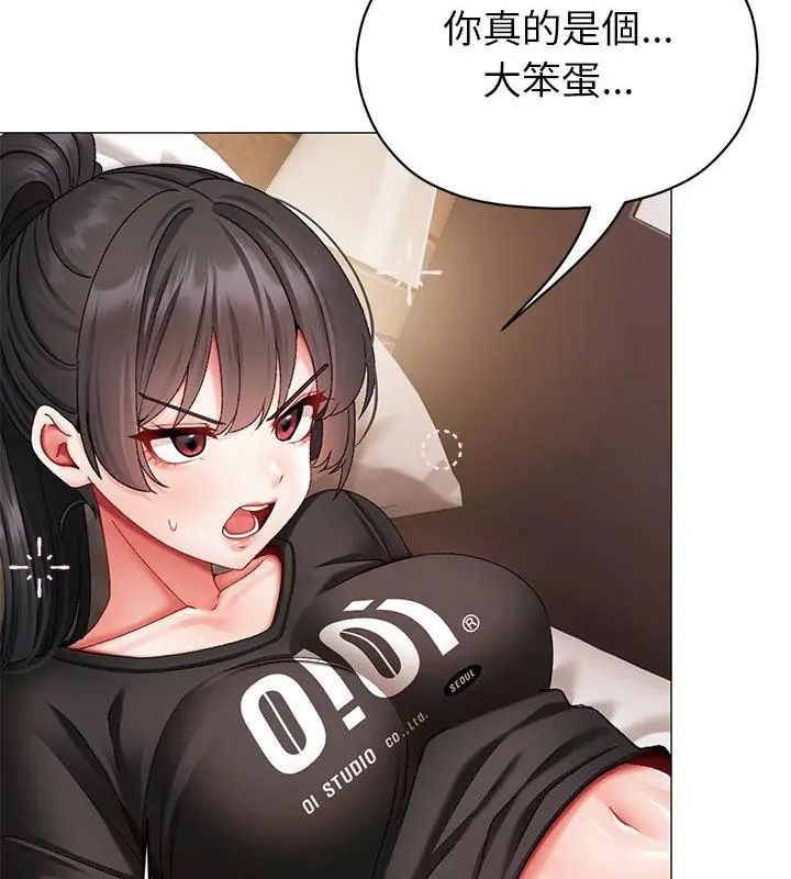 那个小太妹 - 第11話 - page 106