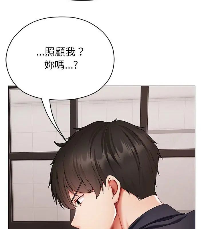 那个小太妹 - 第11話 - page 108