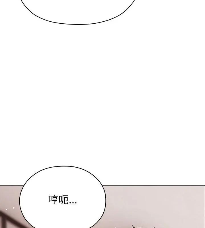 那个小太妹 - 第11話 - page 112