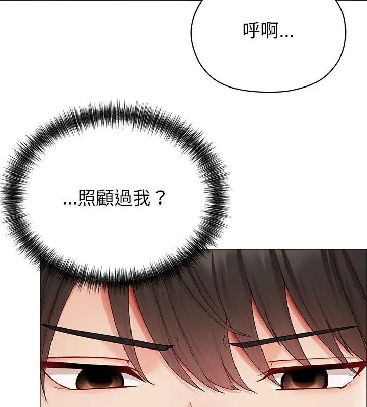 那个小太妹 - 第11話 - page 115